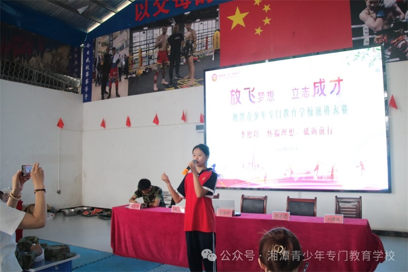 《放飛夢想，立志成長》演講大賽