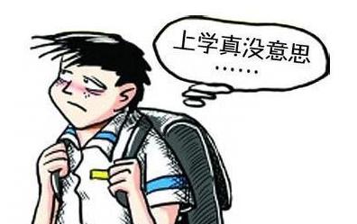 湘潭青少年專門教育學(xué)校：了解孩子厭學(xué)的原因，對癥下藥